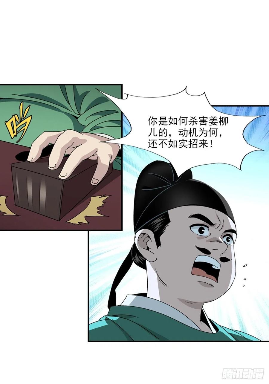 大唐遗案录91
