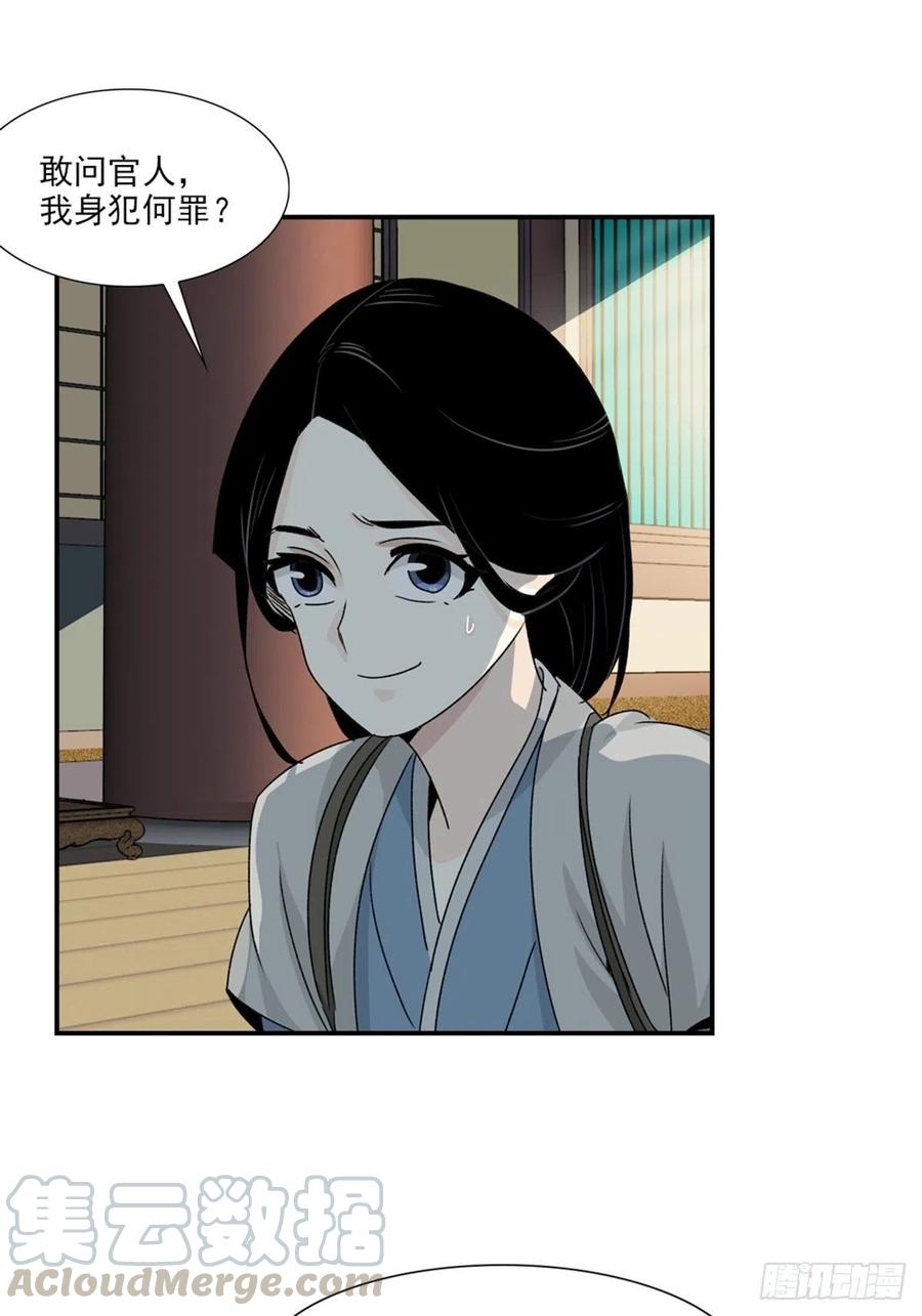 大唐遗案录91