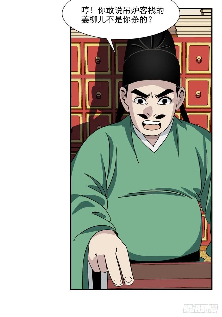 大唐遗案录91