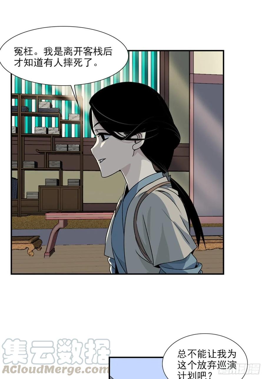大唐遗案录91