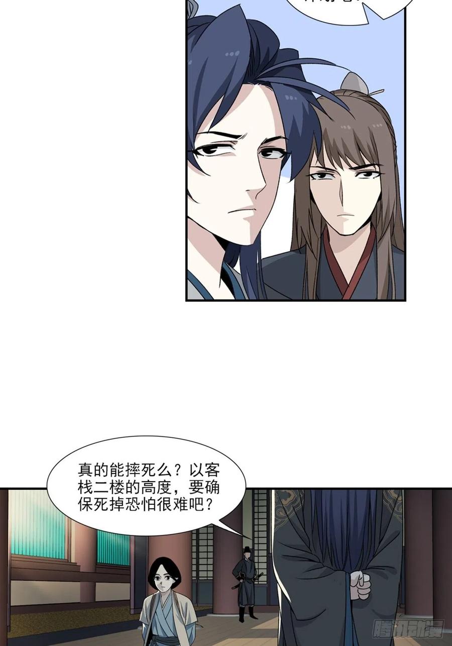 大唐遗案录91