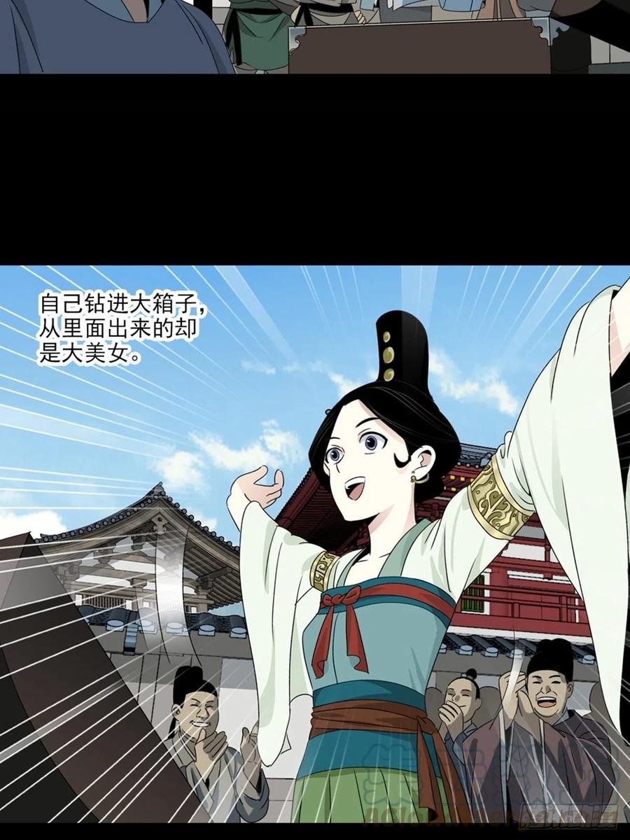 大唐遗案录91