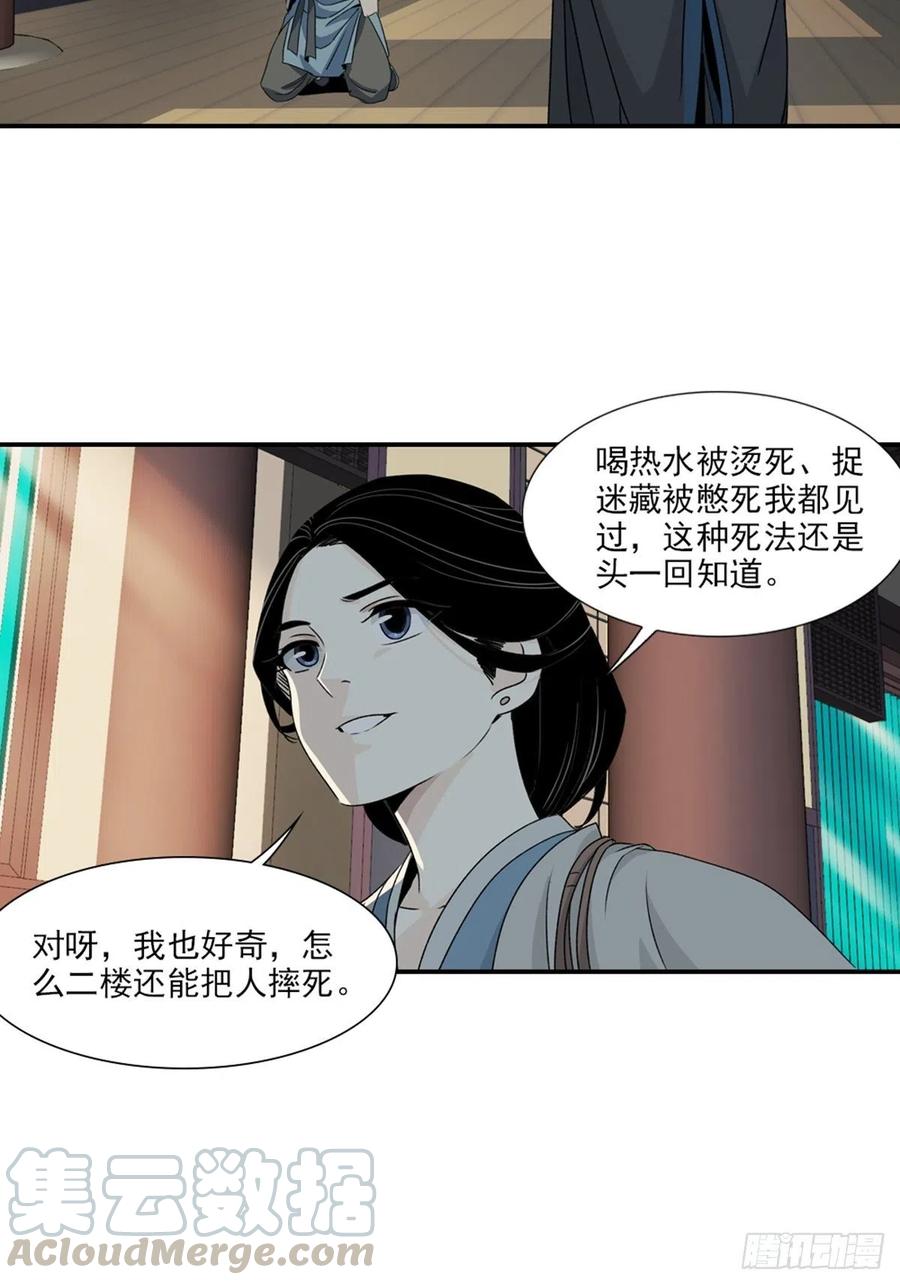 大唐遗案录91
