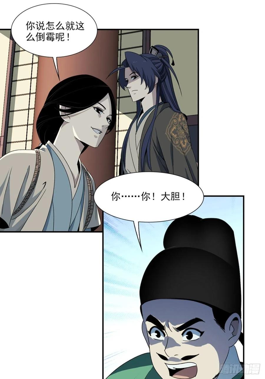 大唐遗案录91