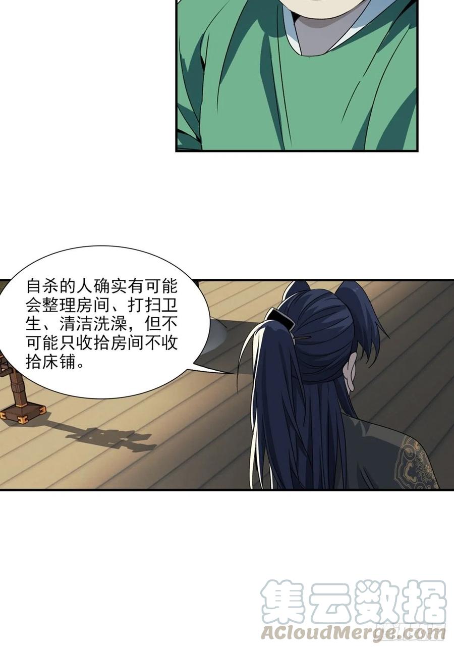 大唐遗案录91