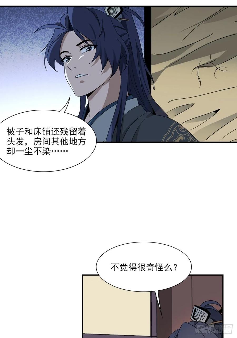 大唐遗案录91