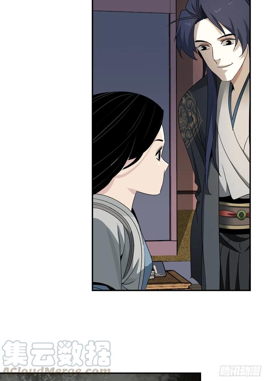 大唐遗案录91