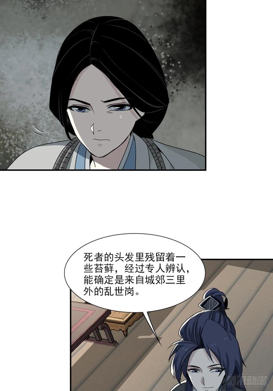 大唐遗案录91