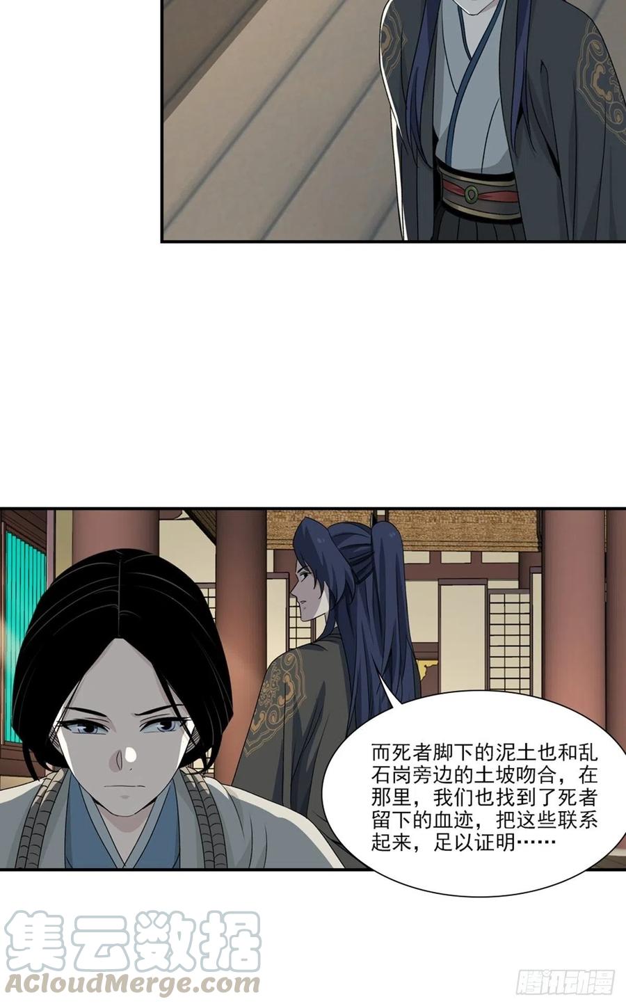 大唐遗案录91
