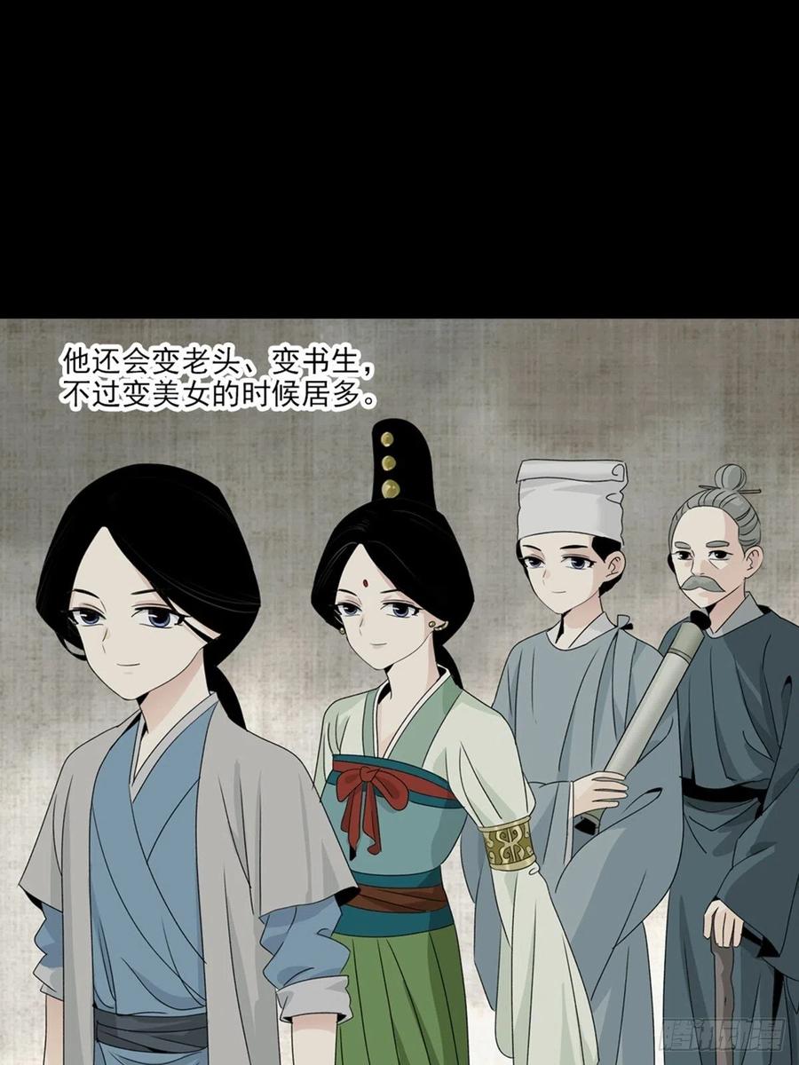 大唐遗案录91