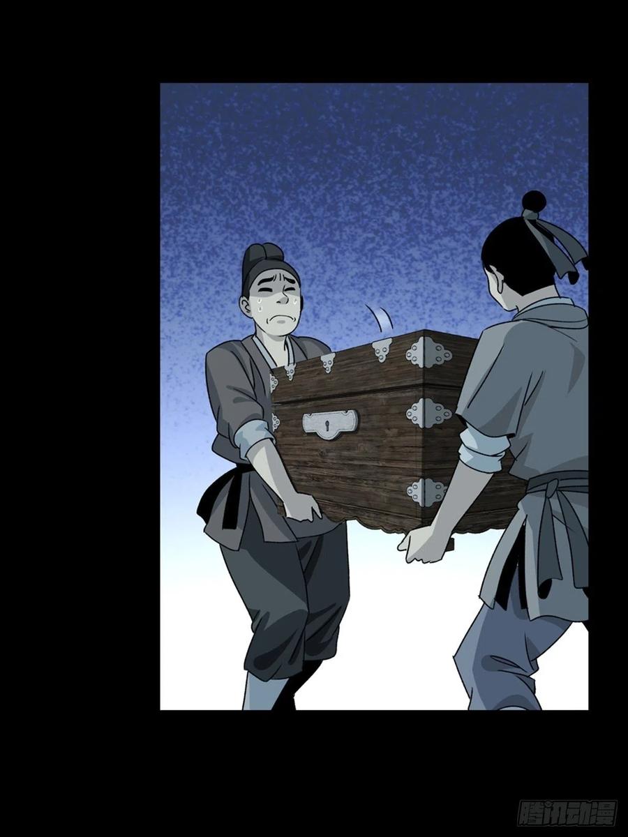 大唐遗案录91