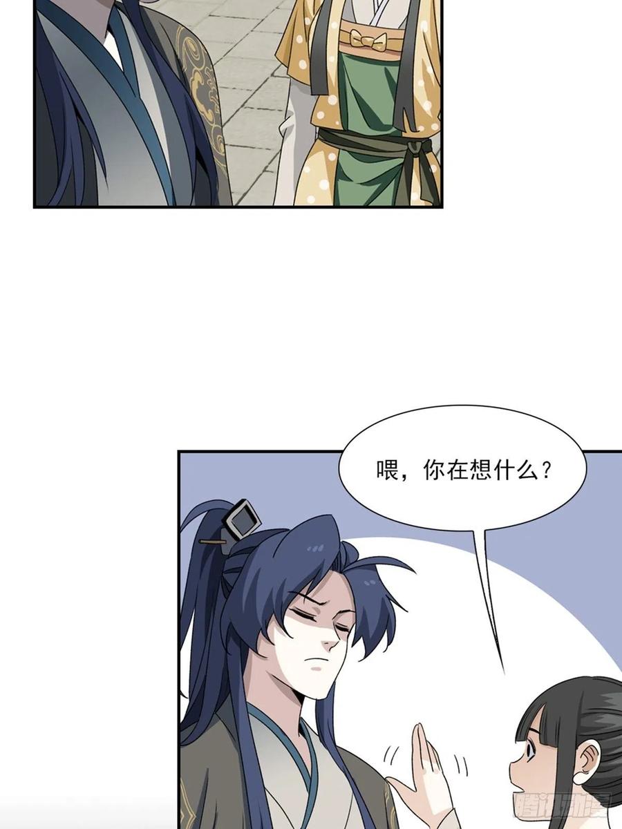 大唐遗案录91