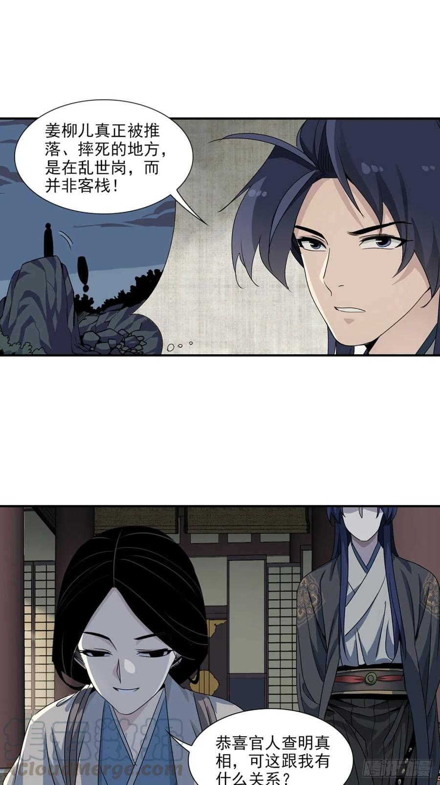 大唐遗案录92