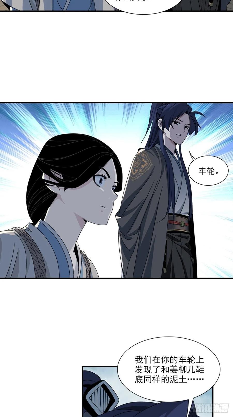 大唐遗案录92