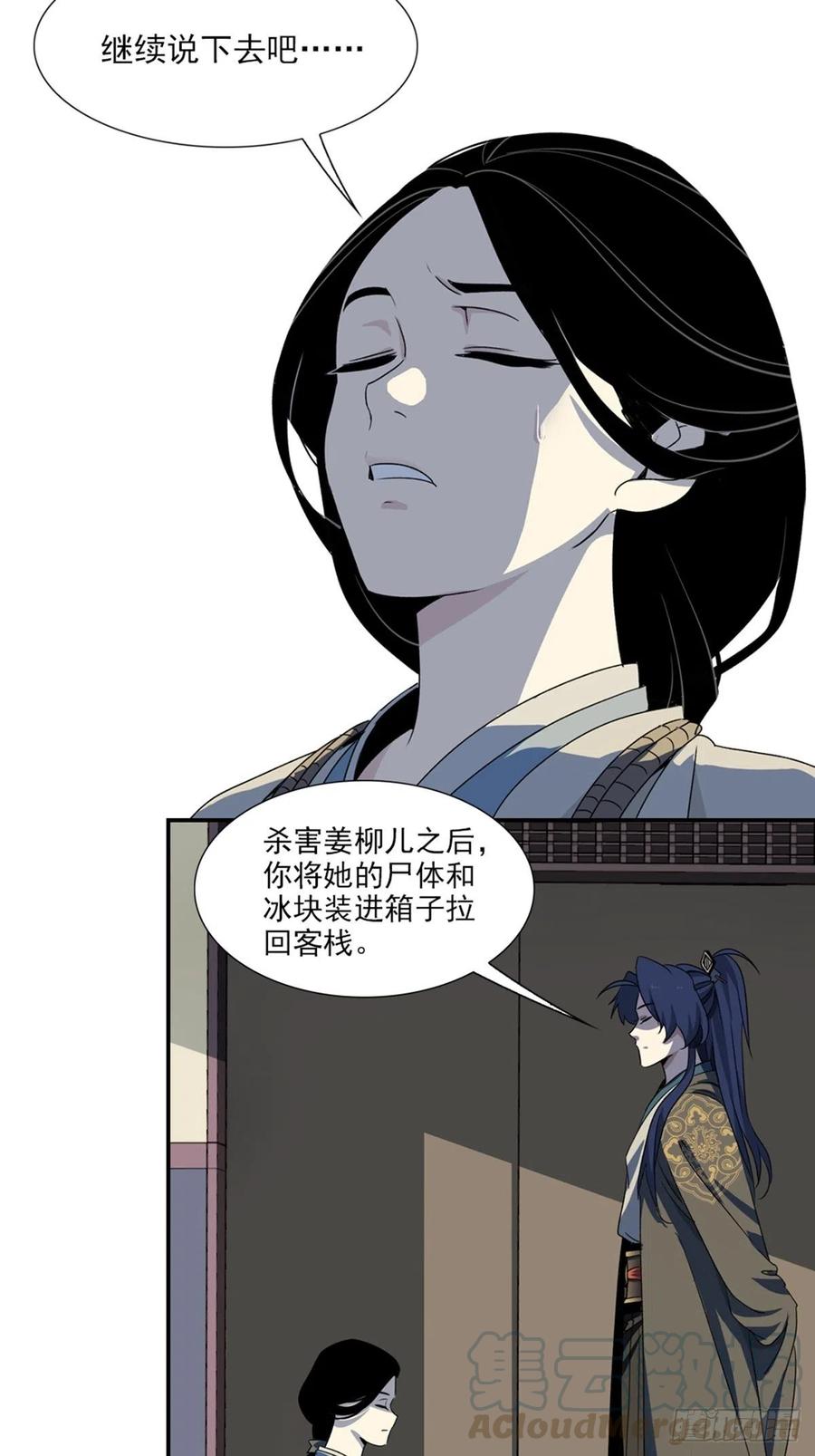 大唐遗案录92