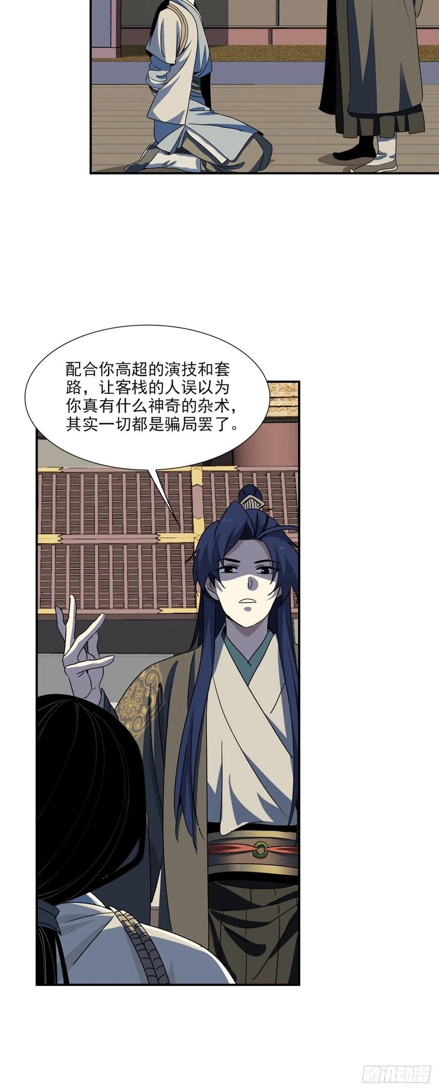 大唐遗案录92