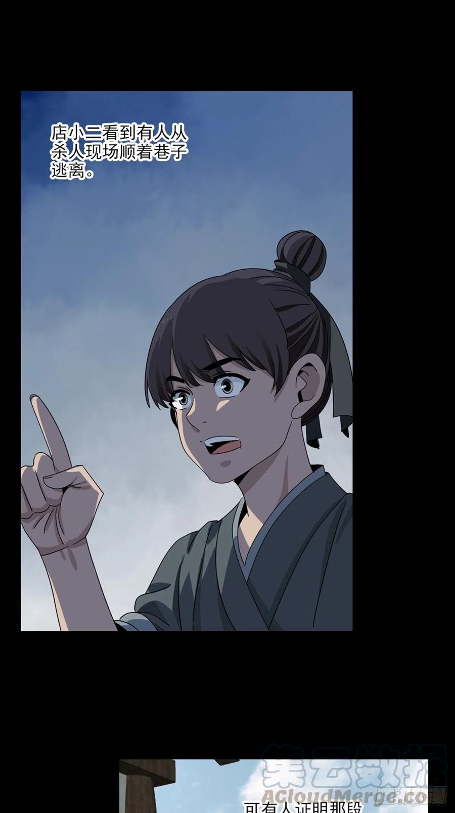 大唐遗案录92