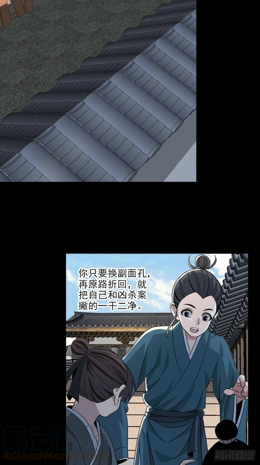 大唐遗案录92