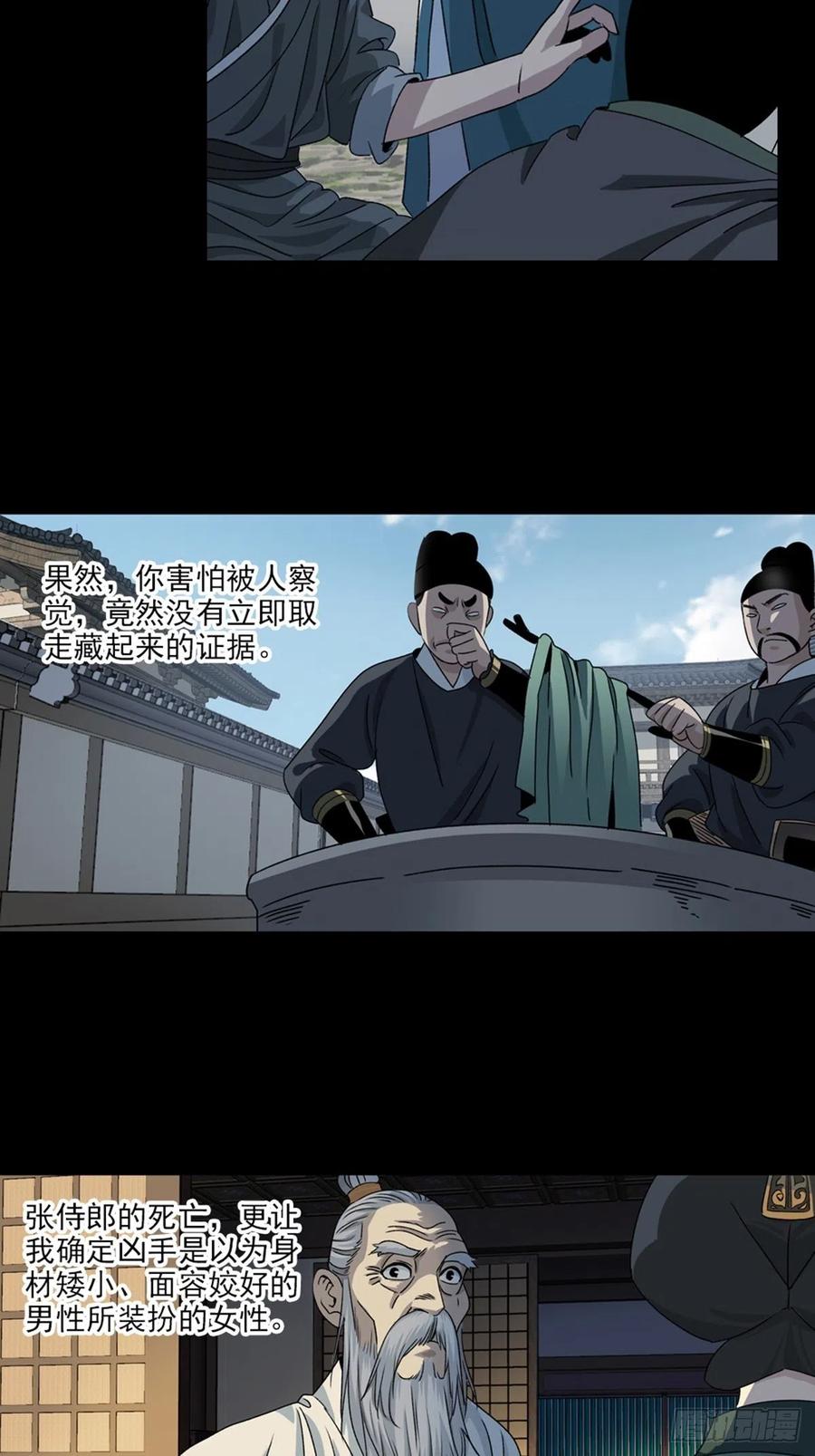大唐遗案录92