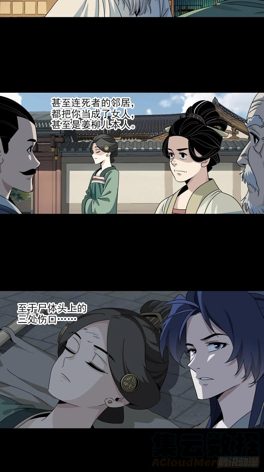大唐遗案录92