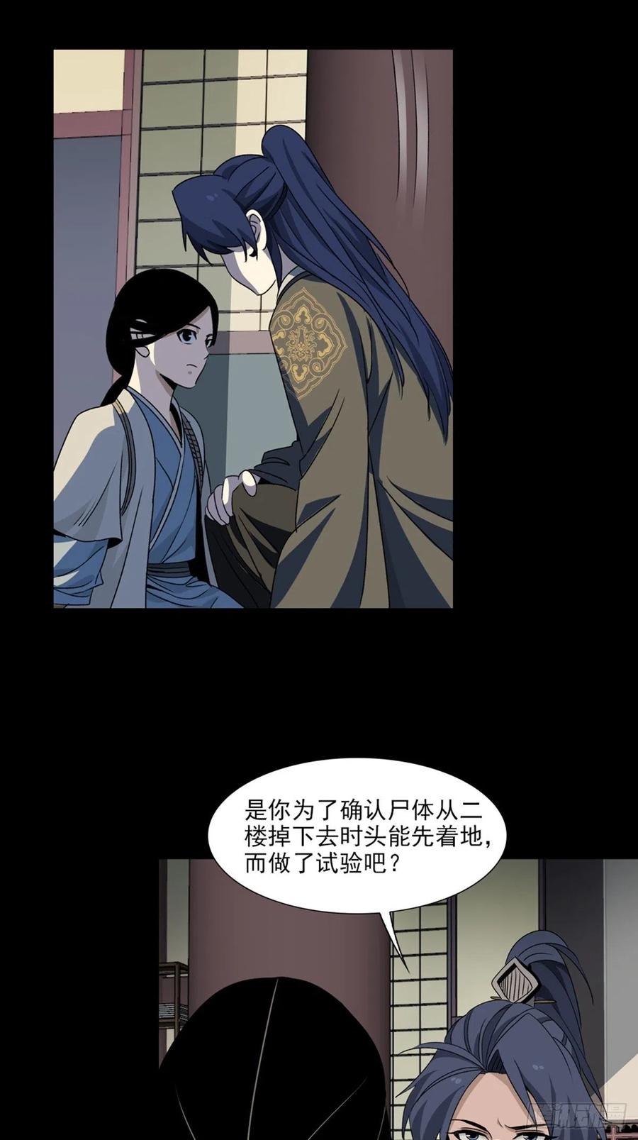 大唐遗案录92