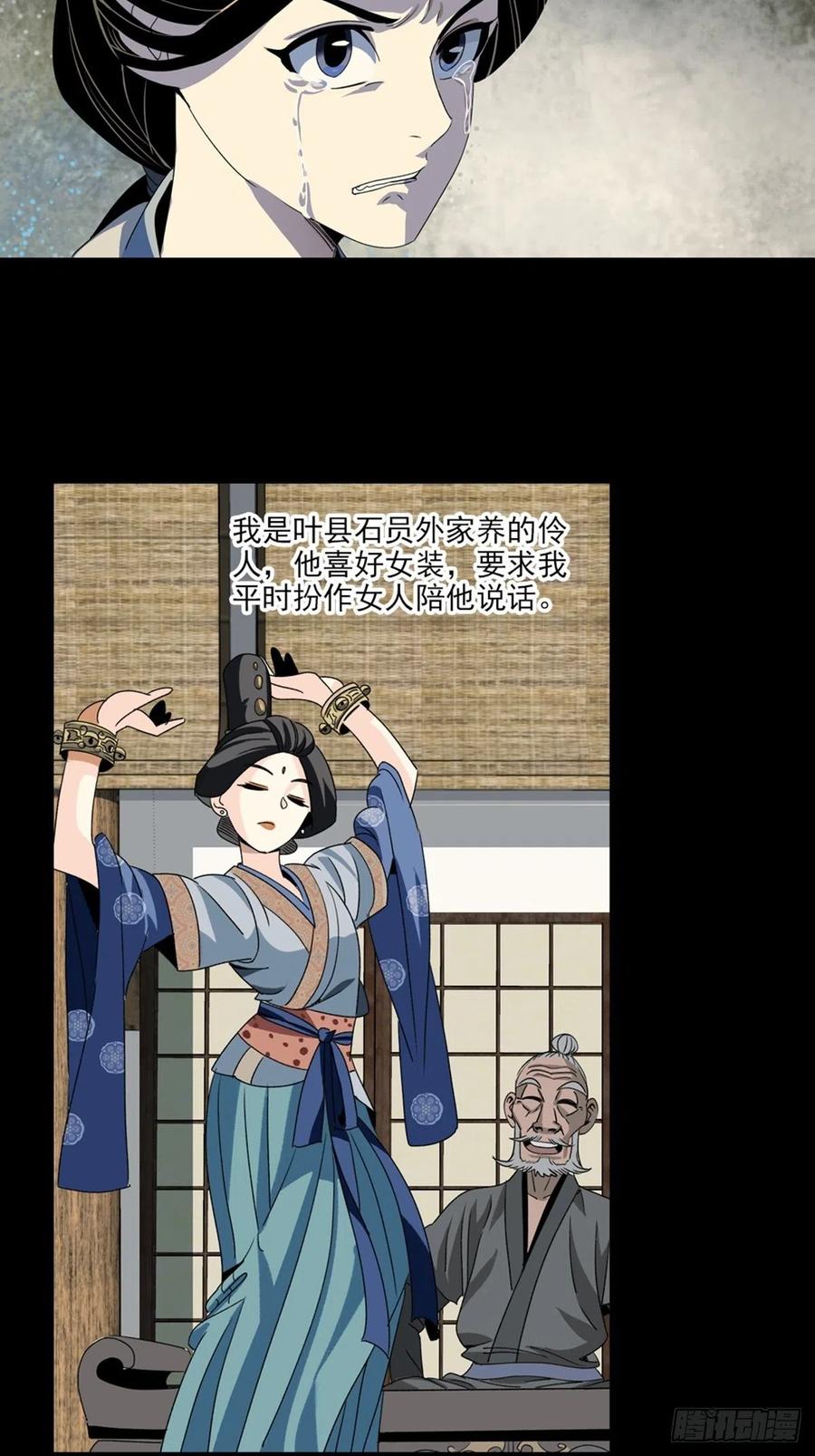 大唐遗案录92