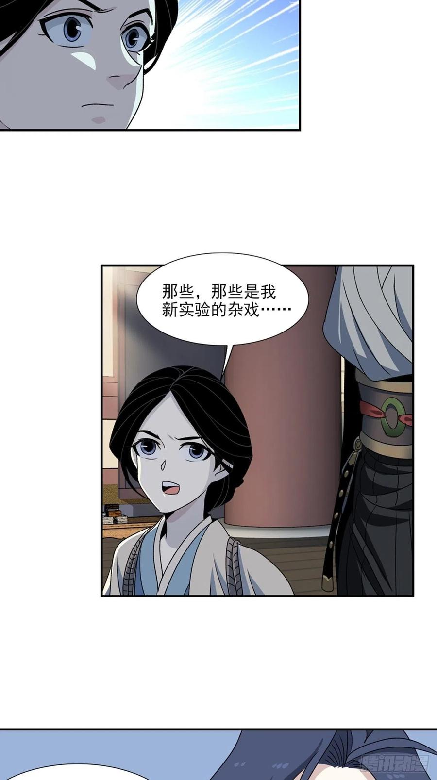 大唐遗案录92
