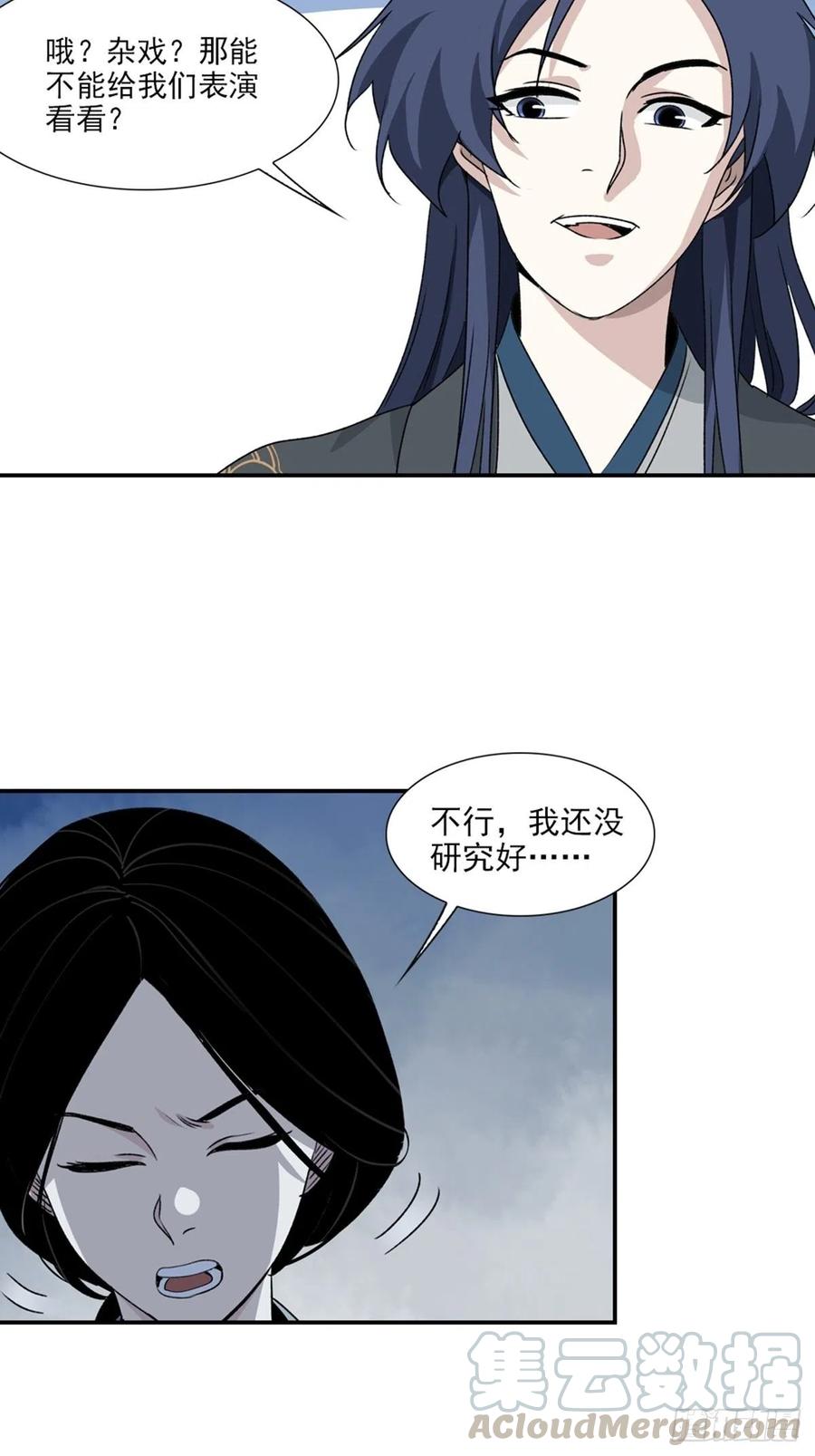 大唐遗案录92