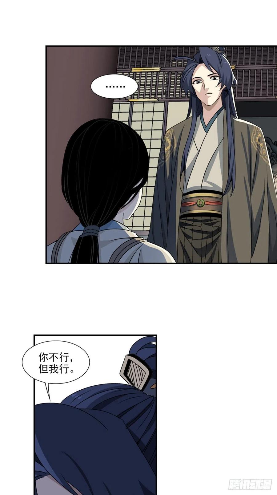 大唐遗案录92