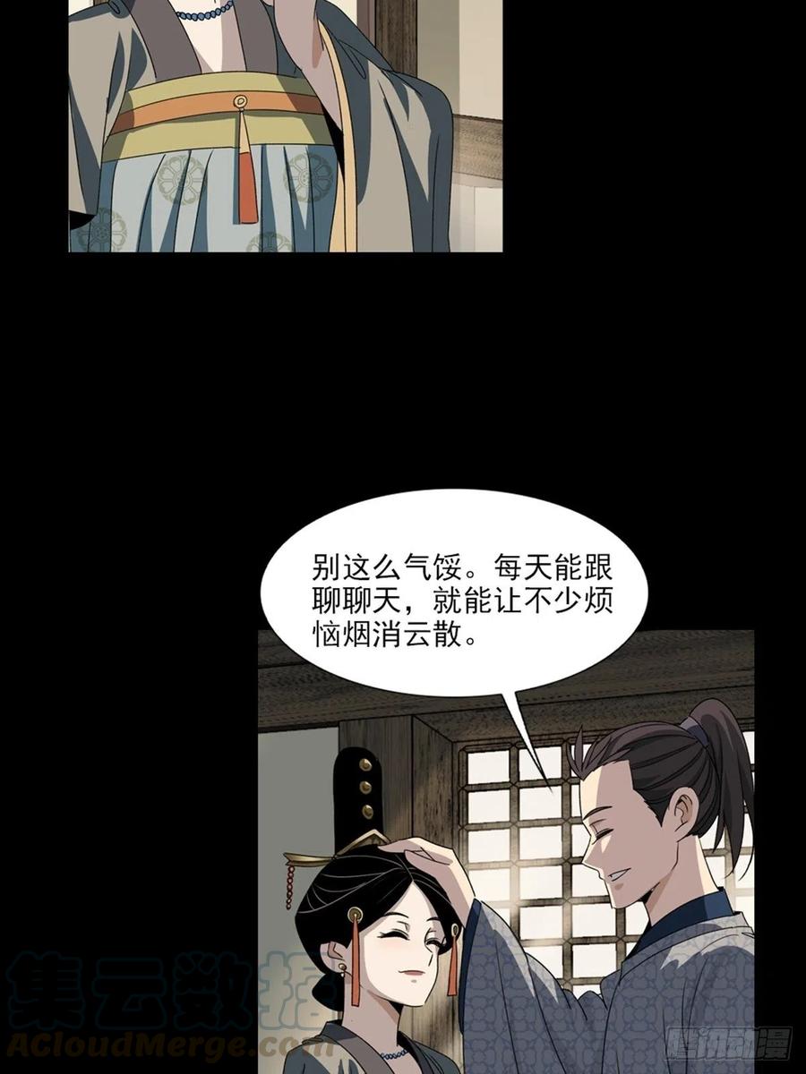 大唐遗案录93