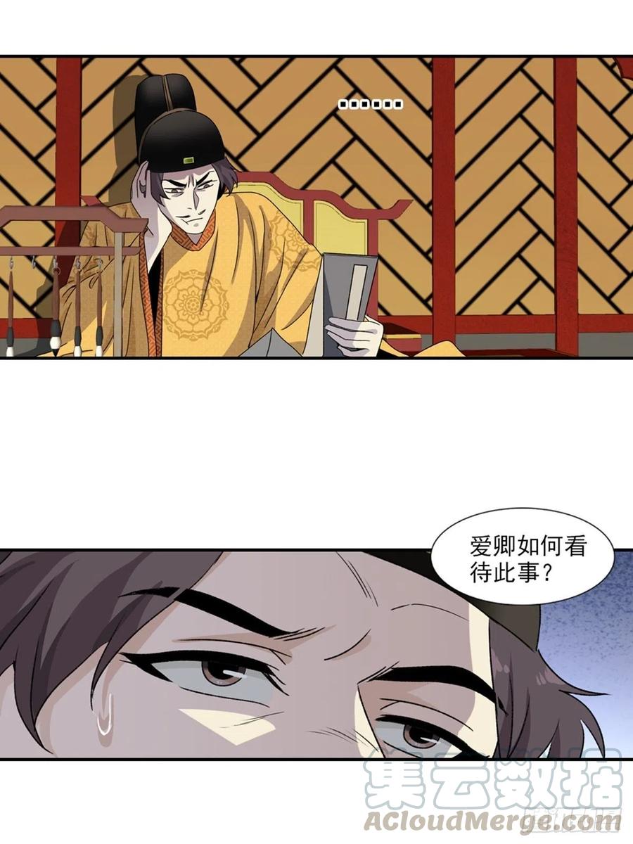 大唐遗案录94