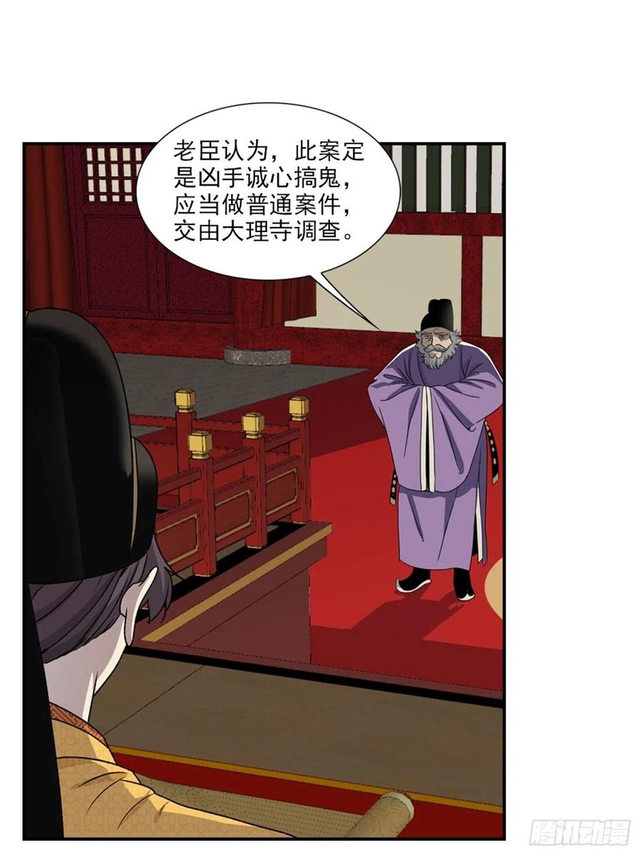 大唐遗案录94