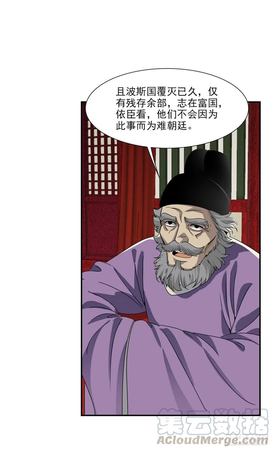 大唐遗案录94