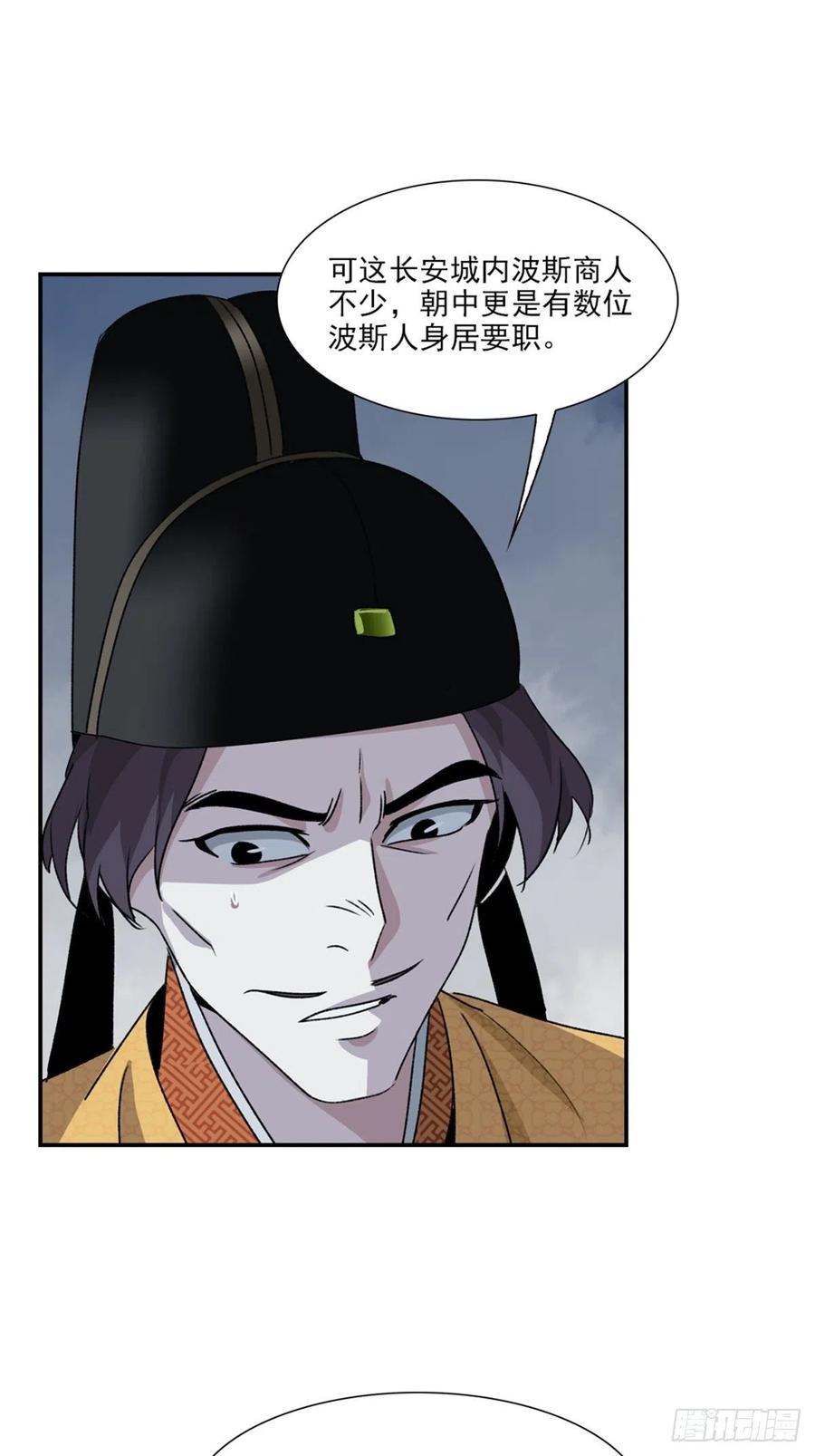 大唐遗案录94