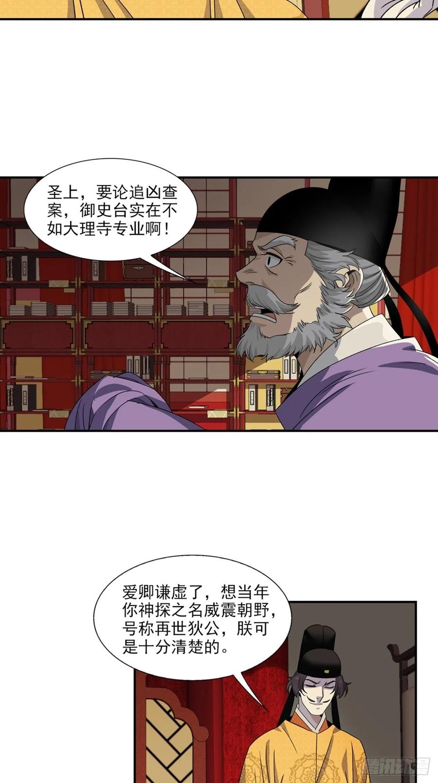 大唐遗案录94