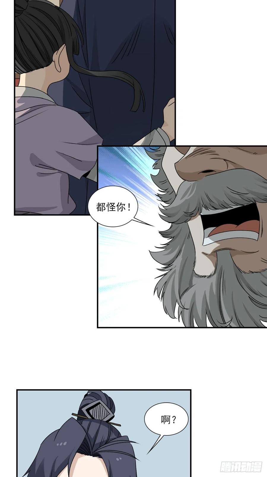大唐遗案录94