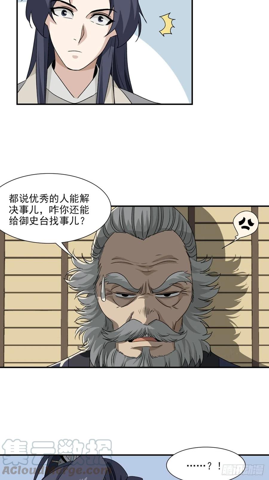 大唐遗案录94