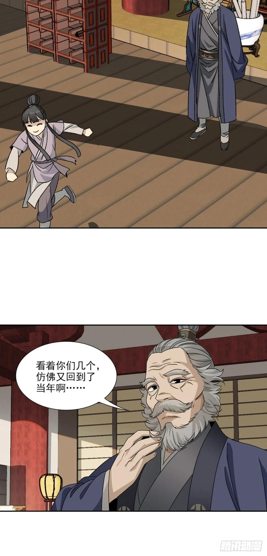 大唐遗案录95