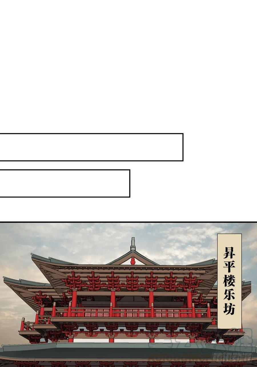 大唐遗案录95