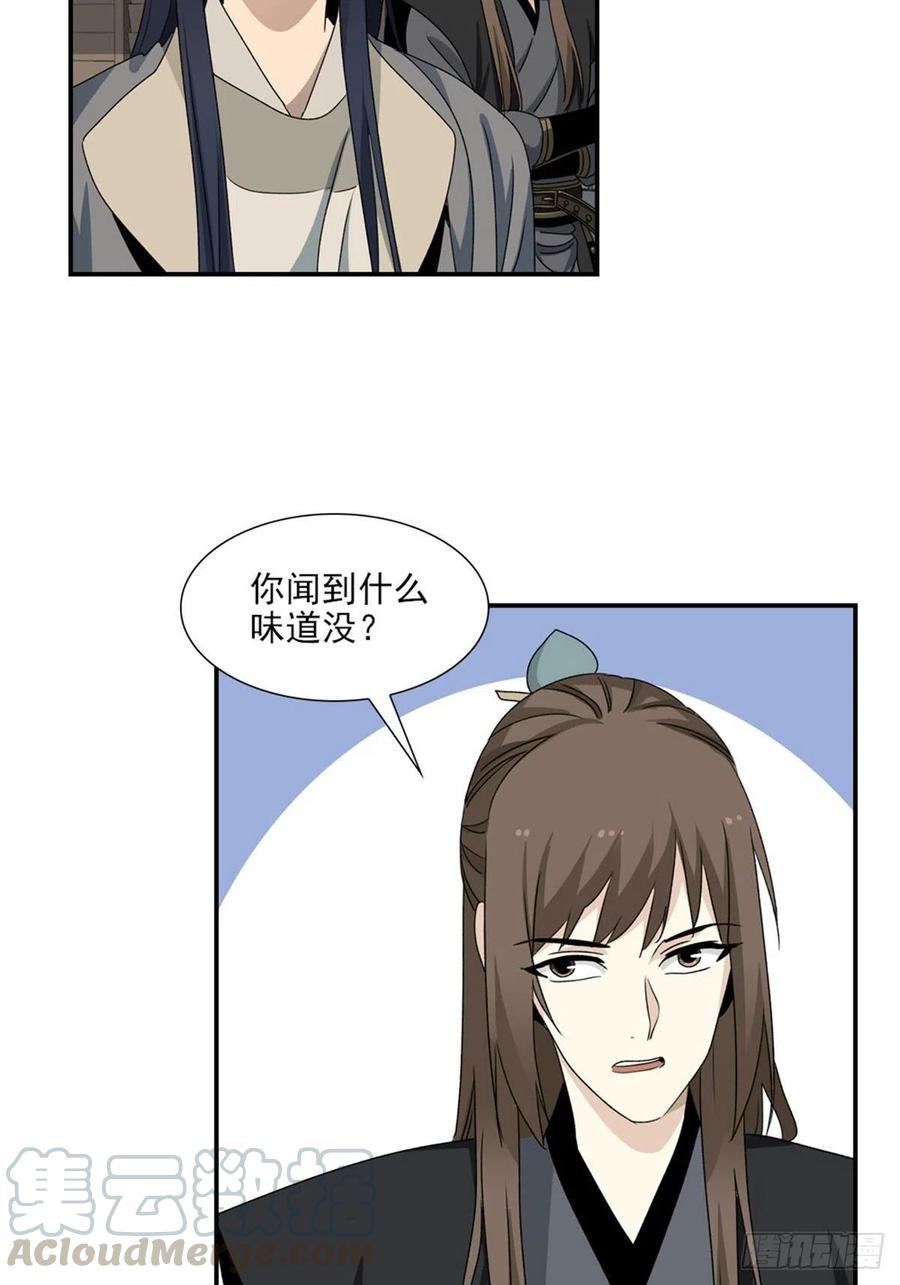 大唐遗案录95