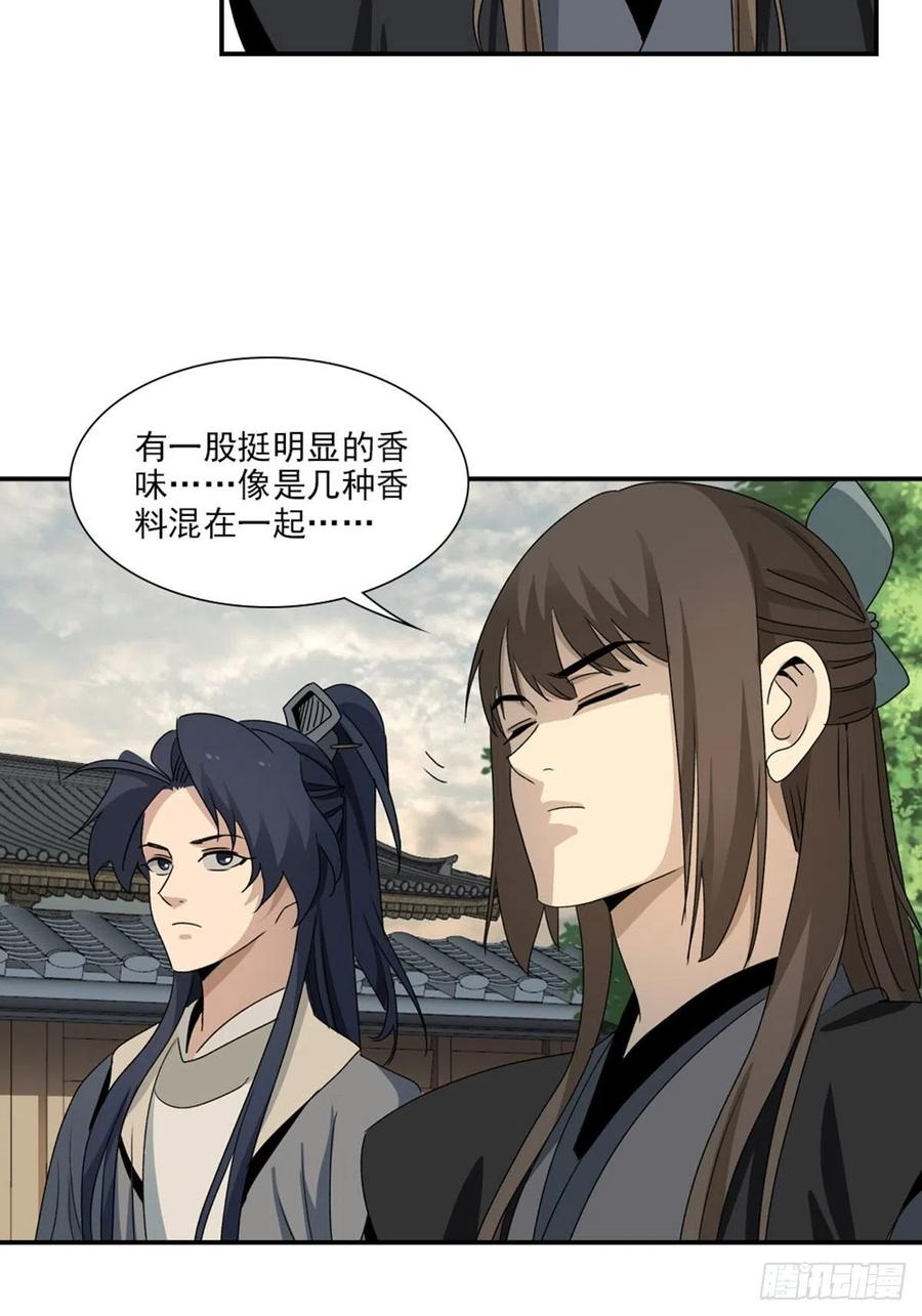 大唐遗案录95
