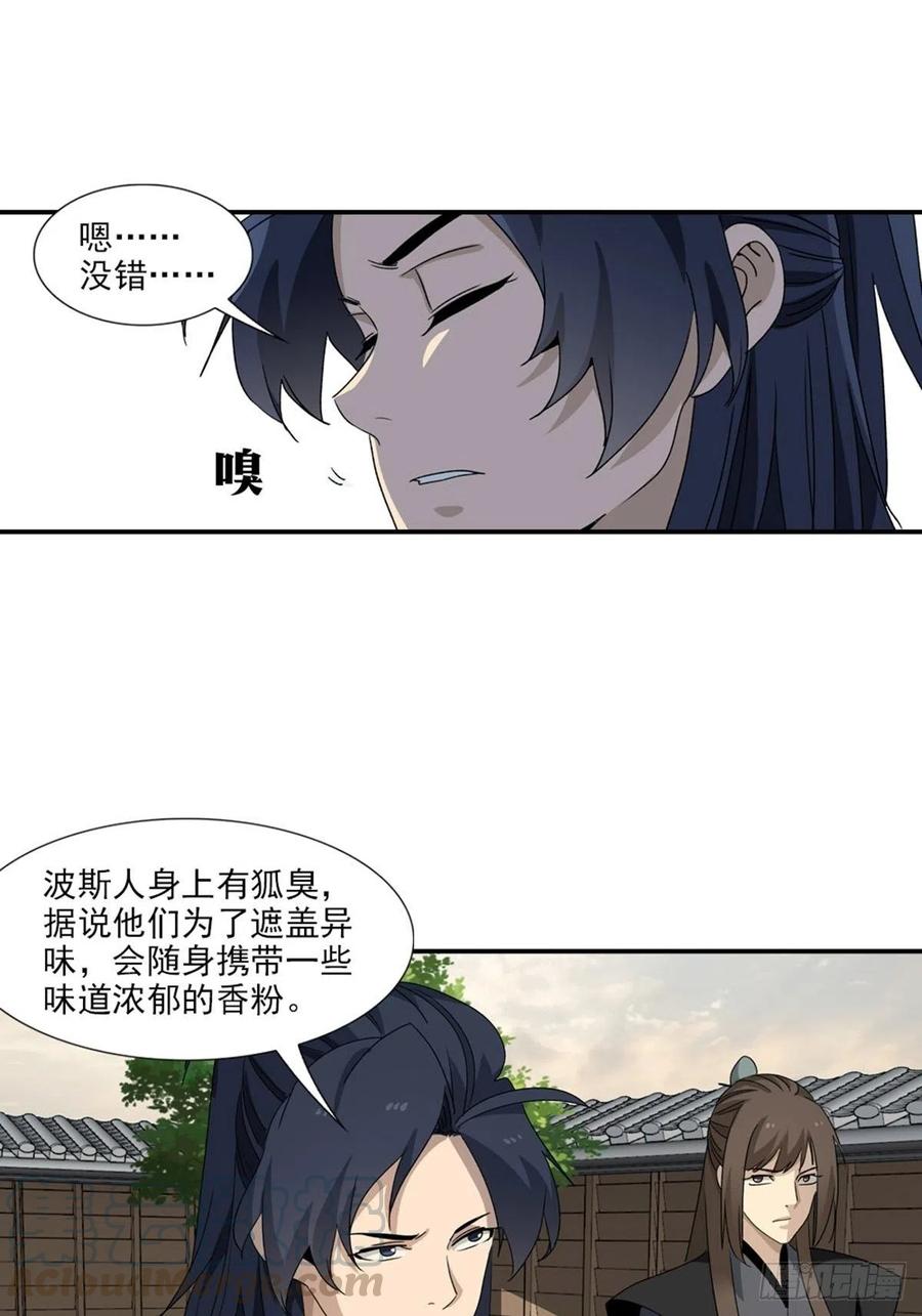 大唐遗案录95