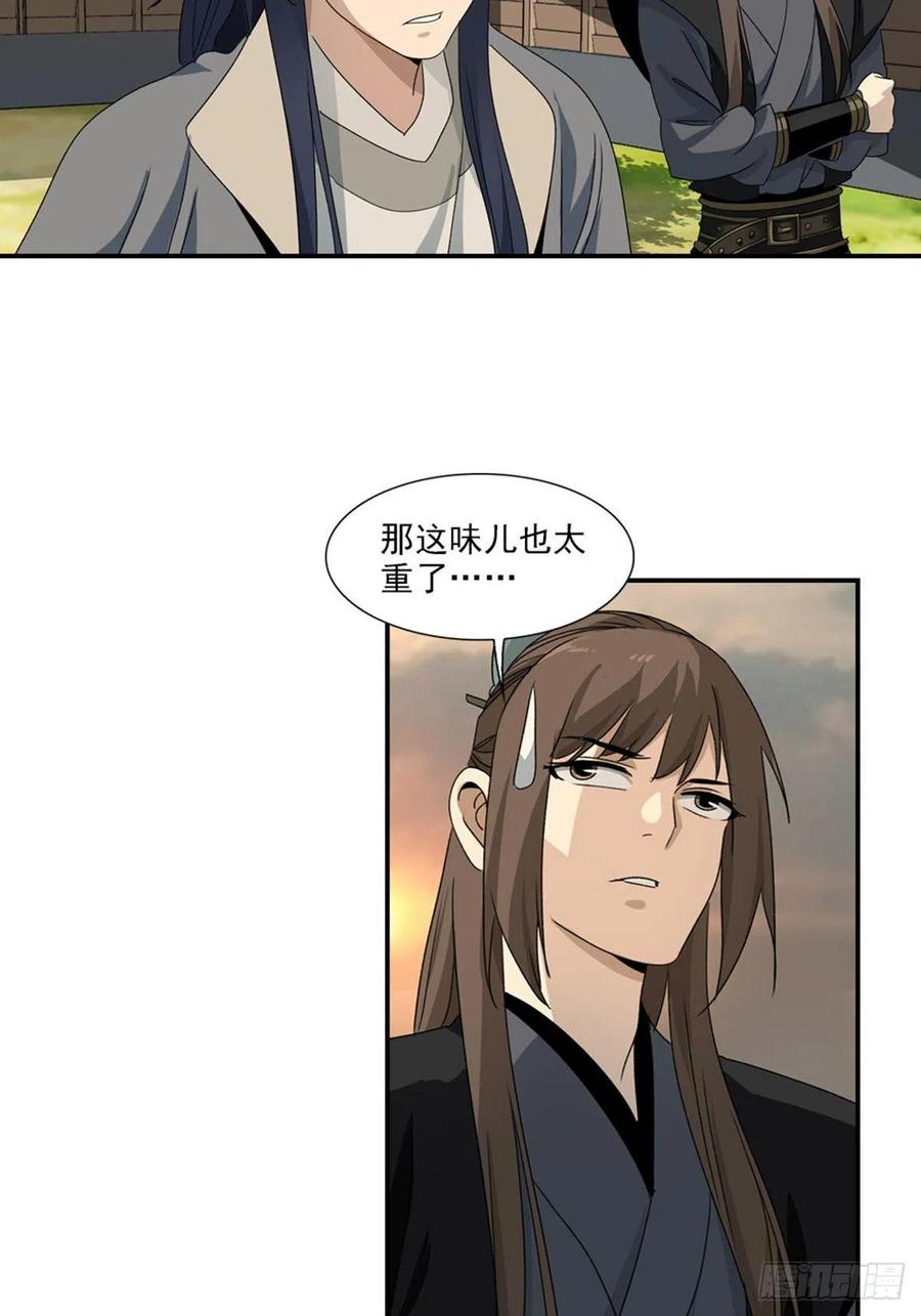 大唐遗案录95