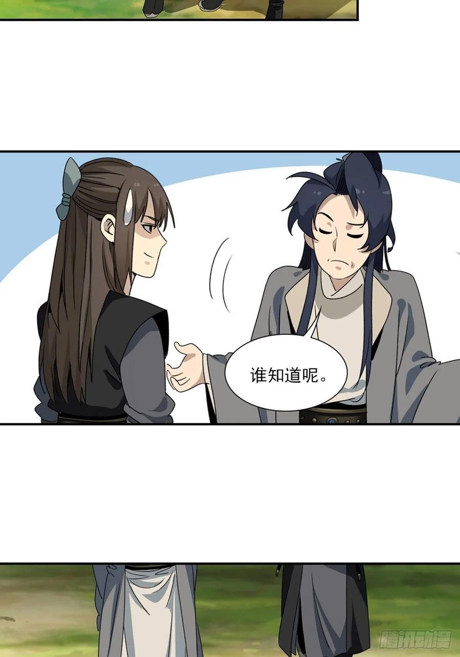 大唐遗案录95