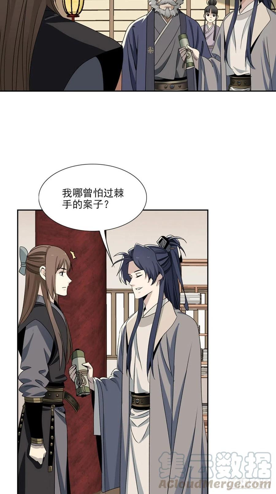 大唐遗案录95