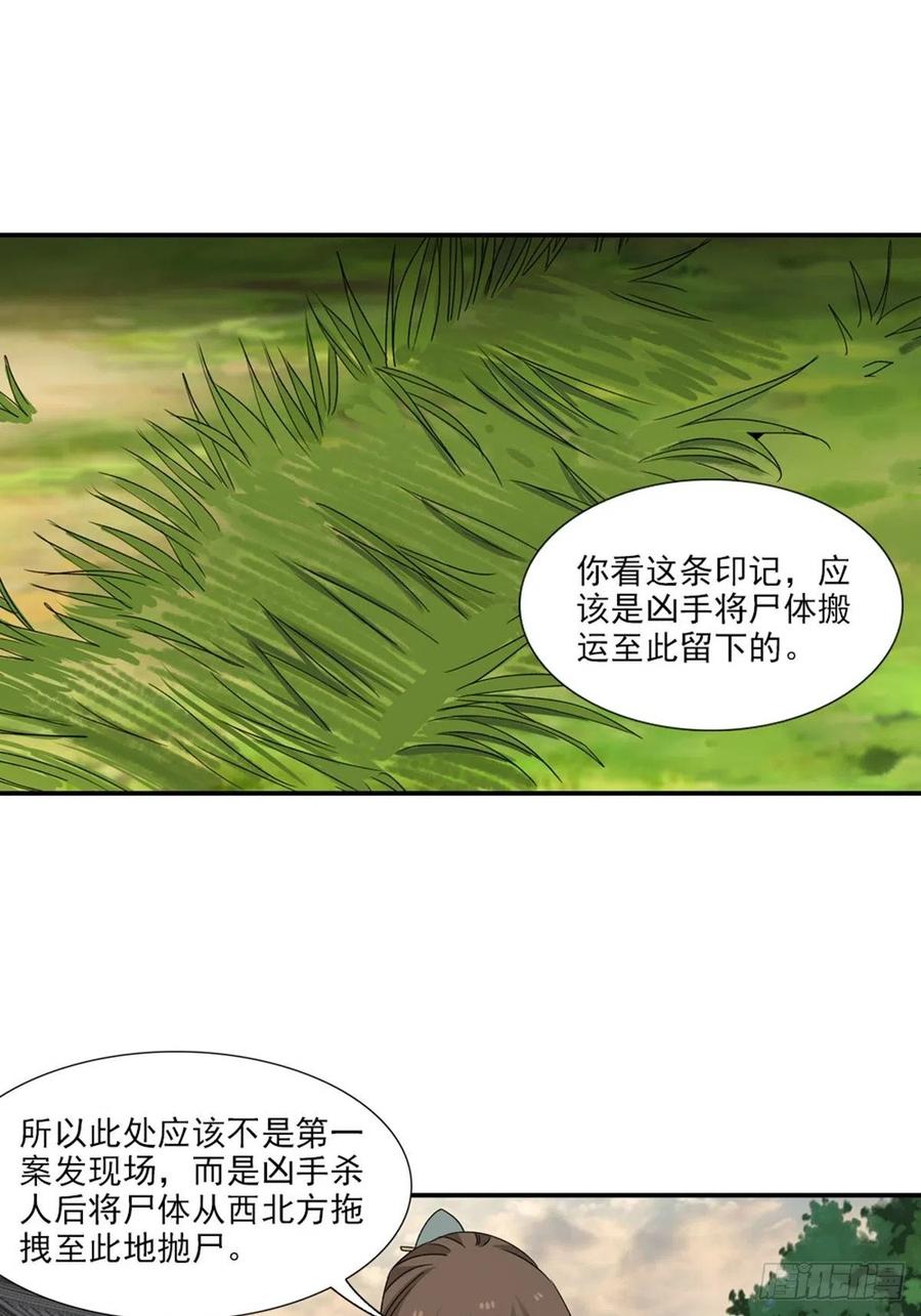 大唐遗案录95