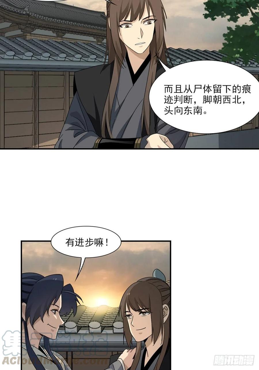 大唐遗案录95