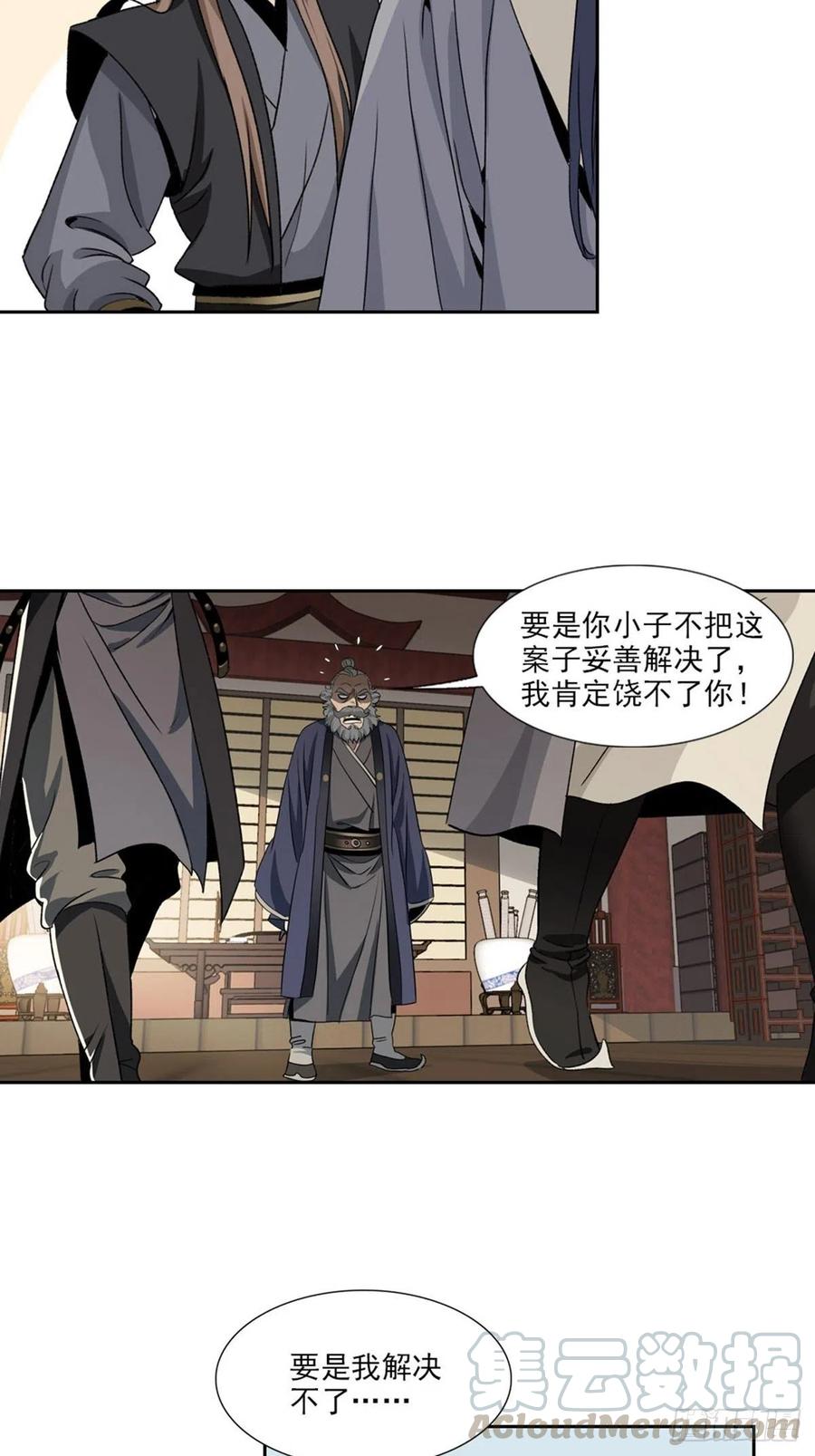 大唐遗案录95