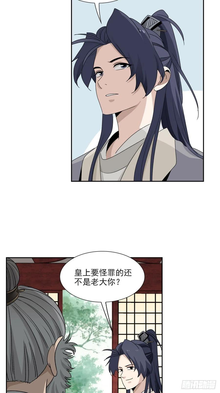 大唐遗案录95