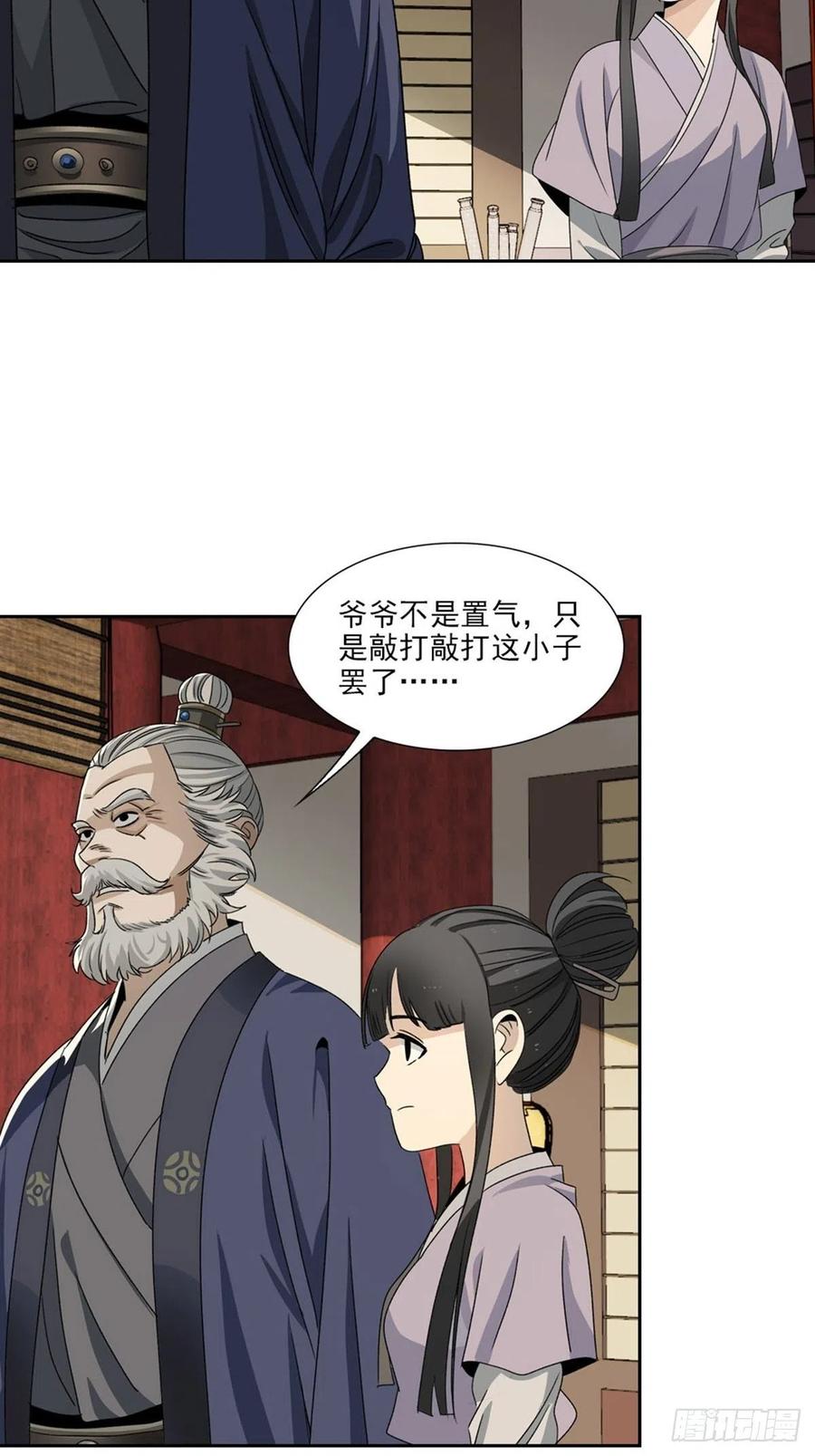 大唐遗案录95